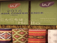 九月份電子報: 大山大海的回響~ 2016年第19屆亞洲引導者年會後記 / Echoes from Mountain and Sea: Reflections from the 2016 IAF-Asia Conference