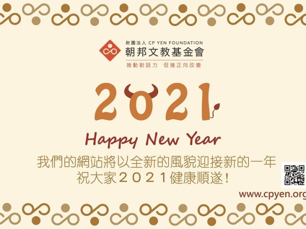 來自朝邦的祝福