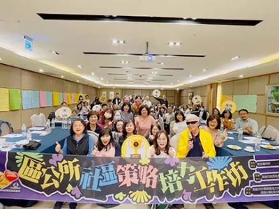 高市府社會局推動 高市38區公所人員社區SDGs策略培力工作坊