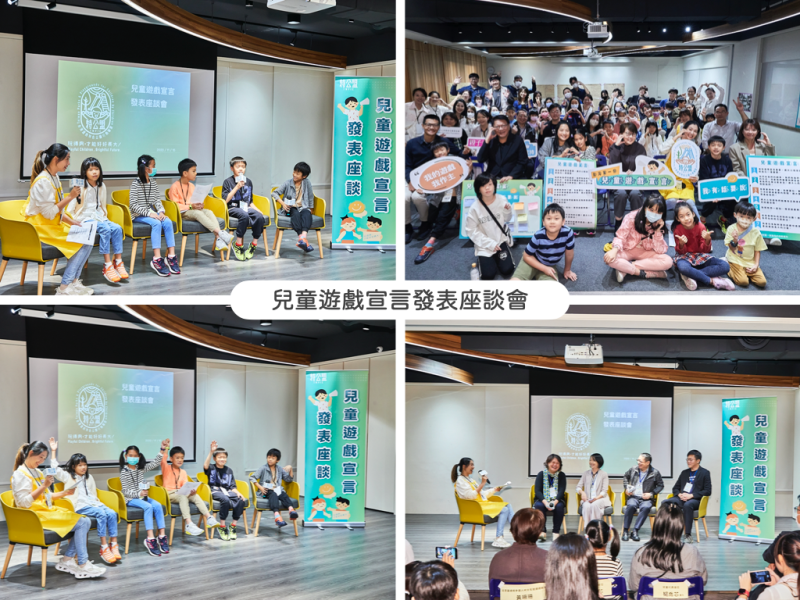 當大人真心與孩子對話，改變就會發生：台灣第一份兒童遊戲宣言的誕生-社團法人台灣還我特色公園行動聯盟篇: 【台灣第一份《兒童遊戲宣言》】